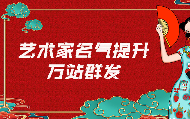 佛画-哪些网站为艺术家提供了最佳的销售和推广机会？